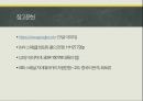 (과제) 희토류의 종류와 용도 소개 발표 PPT 18페이지