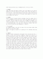 (추천) 포스코케미칼 신입 공채 합격 자소서 2페이지