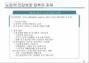 노인복지의 이해 37페이지
