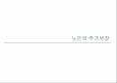 노인복지의 이해 63페이지