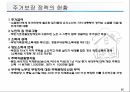 노인복지의 이해 90페이지