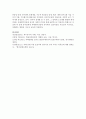 자폐 범주성 장애아동의 언어발달 특성에 대해 기술하고, 어린이집 일과 안에서 자폐 범주성 장애아동을 위한 언어지도 방법에 대해 2가지 이상 예를 들어 기술 5페이지