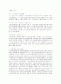 관심분야 사회복지법 주요내용 및 법률 제정 또는 개정의 필요성에 대해 논하시오 4페이지