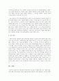 관심분야 사회복지법 주요내용 및 법률 제정 또는 개정의 필요성에 대해 논하시오 6페이지