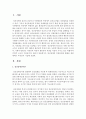 정신장애인 인권문제와 해결을 위한 대책은 무엇인지 기술하시오 2페이지