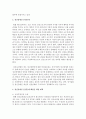 정신장애인 인권문제와 해결을 위한 대책은 무엇인지 기술하시오 3페이지