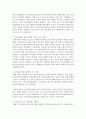 정신장애인 인권문제와 해결을 위한 대책은 무엇인지 기술하시오 4페이지