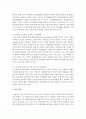 정신장애인 인권문제와 해결을 위한 대책은 무엇인지 기술하시오 5페이지