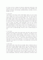 사회복지법의 기본원리에 대해 요약적으로 설명하시오 3페이지