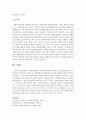 사회복지법의 기본원리에 대해 요약적으로 설명하시오 4페이지