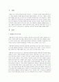 EBS 다큐시선 장애아동의 부모로 산다는 건 시청 후 (보육교사로서 장애아동 부모지원 방안)에 대해 설명하시오 2페이지