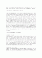 EBS 다큐시선 장애아동의 부모로 산다는 건 시청 후 (보육교사로서 장애아동 부모지원 방안)에 대해 설명하시오 3페이지