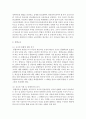 EBS 다큐시선 장애아동의 부모로 산다는 건 시청 후 (보육교사로서 장애아동 부모지원 방안)에 대해 설명하시오 4페이지