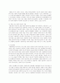 EBS 다큐시선 장애아동의 부모로 산다는 건 시청 후 (보육교사로서 장애아동 부모지원 방안)에 대해 설명하시오 5페이지