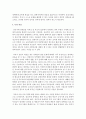EBS 다큐시선 장애아동의 부모로 산다는 건 시청 후 (보육교사로서 장애아동 부모지원 방안)에 대해 설명하시오 6페이지