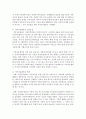 치료놀이와 관련된 시설과 관련하여 기관운영 및 프로그램의 실제에 대해 파악하여 제출하시오 3페이지