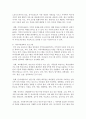 치료놀이와 관련된 시설과 관련하여 기관운영 및 프로그램의 실제에 대해 파악하여 제출하시오 4페이지