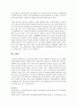 치료놀이와 관련된 시설과 관련하여 기관운영 및 프로그램의 실제에 대해 파악하여 제출하시오 6페이지