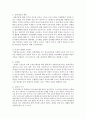 0~2세 발달지체 영유아를 조기에 발견해야 하는 의미에 대해 제시하시오 3페이지