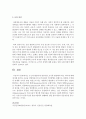 0~2세 발달지체 영유아를 조기에 발견해야 하는 의미에 대해 제시하시오 4페이지