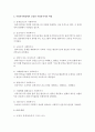 사회복지현장에서 공통된 사회복지사의 역할에 대하여 5가지 이상 논하시오 3페이지