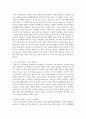 사회복지현장에서 공통된 사회복지사의 역할에 대하여 5가지 이상 논하시오 4페이지