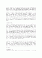 사례관리의 이론에서 생태체계이론, 강점관점이론, 임파워먼트 관점, 사회적지지 이론, 네트워크 이론을 설명하시오 4페이지