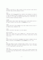 [증권투자론] 용어정리 과제 2페이지