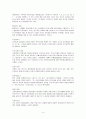 [증권투자론] 용어정리 과제 4페이지