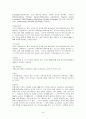 [증권투자론] 용어정리 과제 9페이지