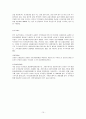 [증권투자론] 용어정리 과제 10페이지