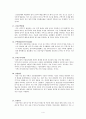 [증권투자론] 용어정리 과제 4 4페이지