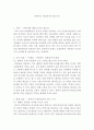철학적 관점에서 안락사 허용에 대한 입장 2페이지