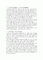 전자(주)일반사무직.경영.면접.신입자기소개서입니다 2페이지