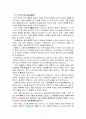 digital.통신.전자.반도체. 정보통신.공학.면접.신입자기소개서입니다 2페이지