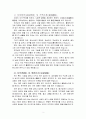 SAMSUNG,법률사무원 영어회화.면접.신입자기소개서입니다 2페이지
