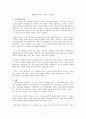 [재해석 독후감] 월매의 시각으로 바라본 춘향전 1페이지