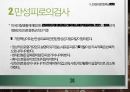 (A+)피로의 전반적인 내용에 관한 ppt 발표 자료입니다. 24페이지