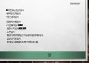 (A+)피로의 전반적인 내용에 관한 ppt 발표 자료입니다. 27페이지