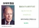 (A+ 발표자료 + 대본) 노화와 영양에 대한 분석 5페이지