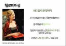 (A+ 발표자료 + 대본) 노화와 영양에 대한 분석 10페이지