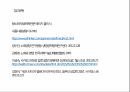 (A+ 발표자료 + 대본) 노화와 영양에 대한 분석 25페이지