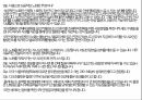 (A+ 발표자료 + 대본) 노화와 영양에 대한 분석 29페이지