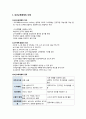 보건교육 매체 3페이지