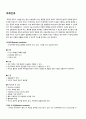 수술 간호 2페이지