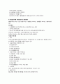 수액 fluid 종류 7페이지