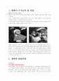 테레사 수녀 2페이지