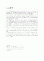 테레사 수녀 7페이지