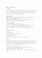 보건교육- 알레르기 4페이지