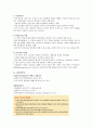 보건교육- 알레르기 7페이지